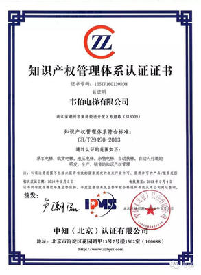 南潯首家通過國家知識產權貫標體系認證企業誕生，知識產權服務邁上新臺階