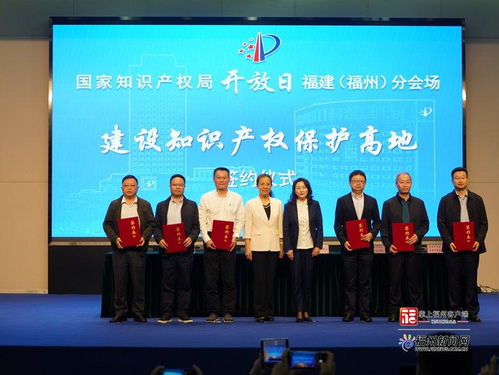 福州 發(fā)揮集聚優(yōu)勢，傾心服務企業(yè)知識產權