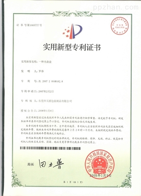 卡通款存錢鐵罐 從創意到版權，知識產權服務的守護之旅