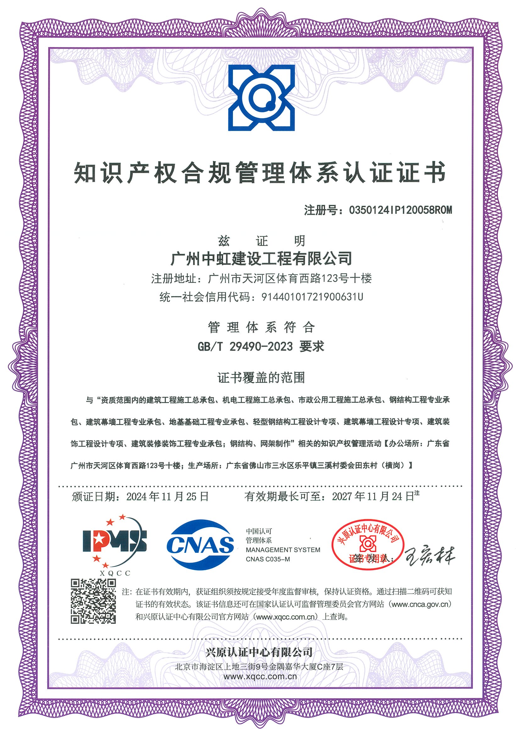 知識(shí)守護(hù)，價(jià)值同行——關(guān)于我們的知識(shí)產(chǎn)權(quán)服務(wù)
