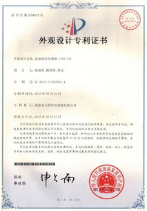 喜訊頻傳！公司再獲三項重要專利，知識產(chǎn)權(quán)服務(wù)護(hù)航創(chuàng)新引擎