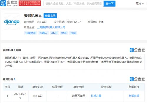 聯想之星投資姜歌機器人，加速倉儲物流場景AMR機器人及人工智能基礎軟件布局